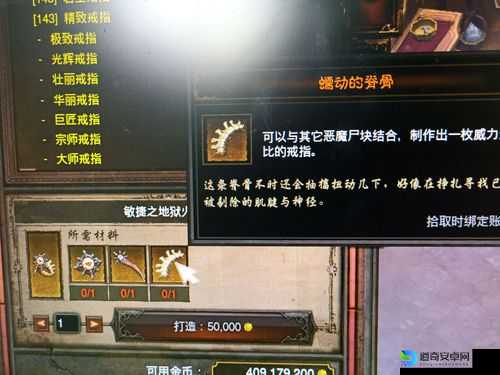 暗黑3地狱火戒指顶级属性曝光！手把手教你速刷熔炉夺宝