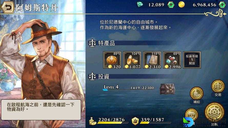 大航海时代2市集杀价必杀技！绝密规律让你一秒甩开队友