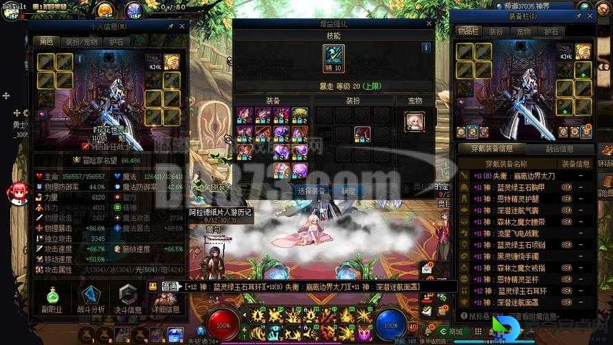 DNF远古奇迹大魔导师冰绝美属性+实装图大公开！手慢无