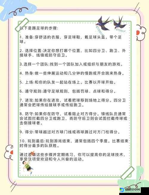 足球之王速成秘籍！新手3天逆袭大神必看攻略