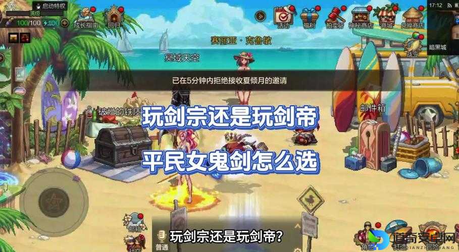 女鬼剑刷图视频合集太绝了？这5个技巧让你效率翻倍！秒变大佬手残党必看
