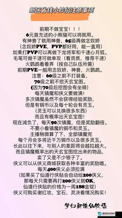 梦幻诛仙2必看！零氪党也能拿的神仙礼包，奖励直接暴富！