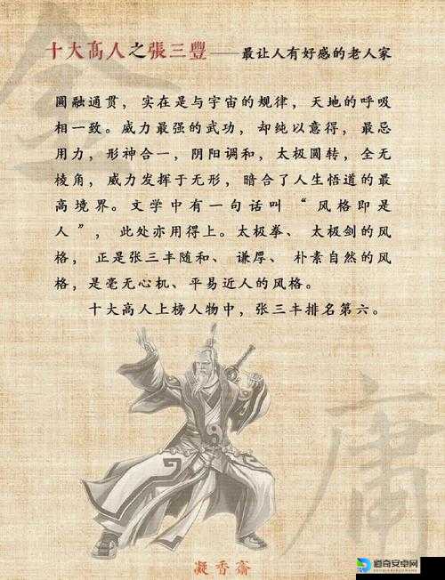 一代宗师四大武功套路大揭秘！这样搭配让你秒变武侠大佬
