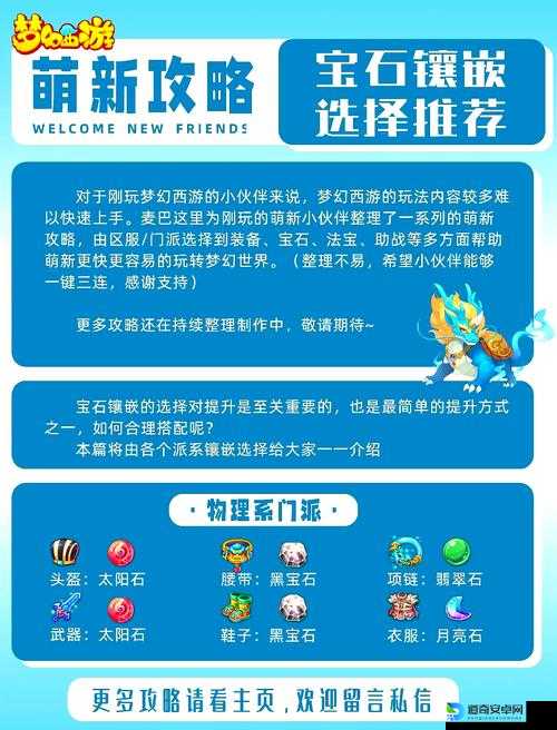 怪物大作战宝石镶嵌技巧！战力翻倍必看攻略