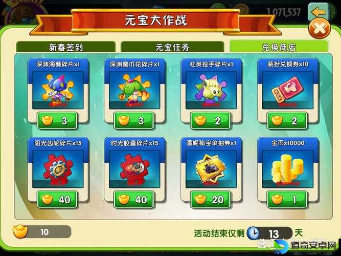 QQ农场炸弹 vs 宝箱玩法必看！爆肝实测选错直接亏3天！