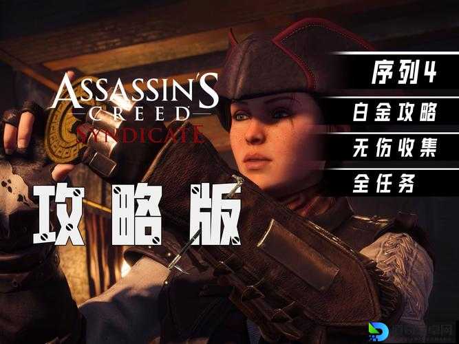 刺客信条3拉架任务全子任务保姆级攻略！手残党也能3分钟速通