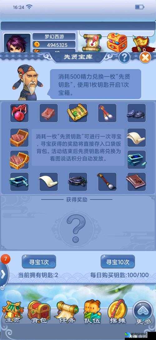 梦幻西游教师节活动绝美攻略！秒领限定奖励+隐藏任务全解锁