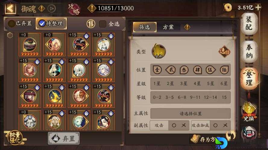斩魂御兽技能有多强？必看实战技巧秒变大佬！
