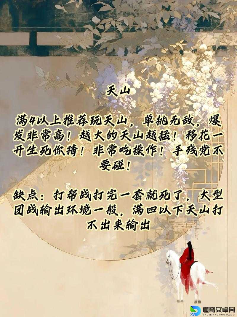 天龙记职业选择攻略！零基础必看！这5个职业直接封神！
