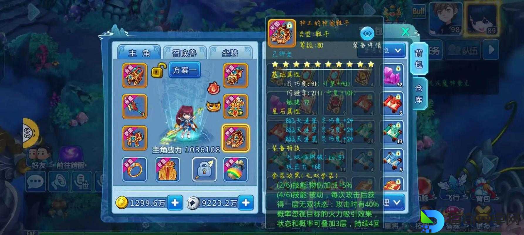 水浒Q传浪子绝密攻略！神级操作让你横扫全服🔥