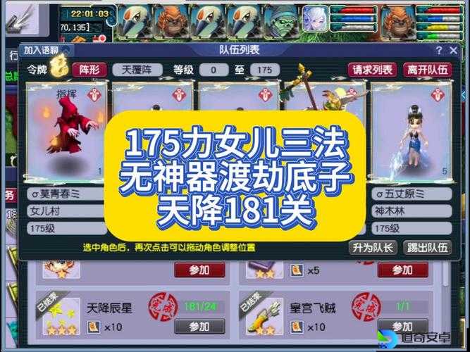 梦三国刷入侵效率翻倍！5分钟速通秘籍大公开