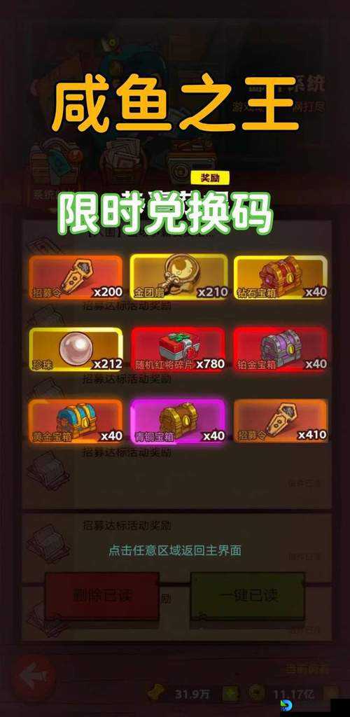 绝了！千年之王激活码免费领？这3个隐藏渠道必须知道！