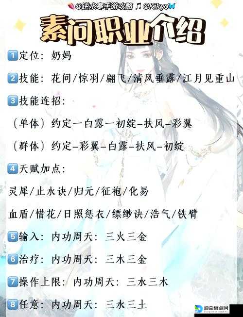 新蓬莱职业选择攻略！这4个职业直接封神！新手必看