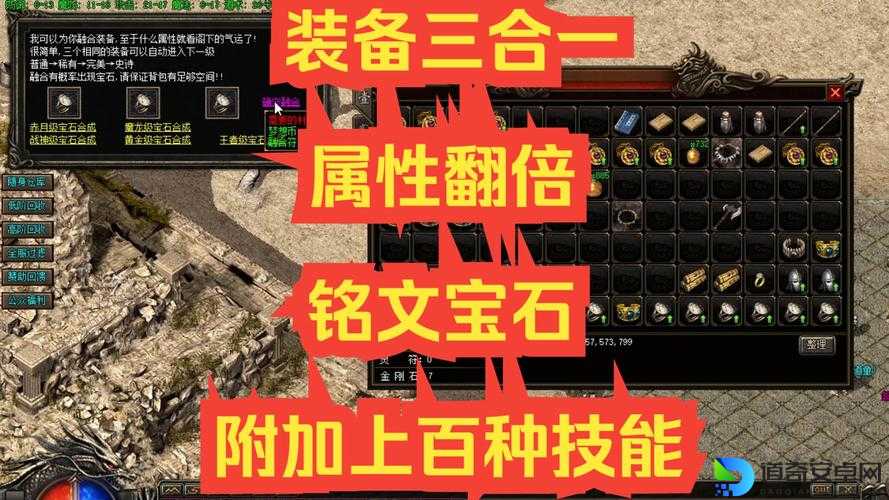 🔥零失误！手把手教你速刷蜀山传奇宝石，战力狂飙攻略必看！