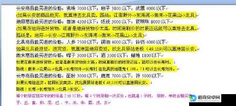 梦幻西游跑商必看！零风险暴富路线公开，新手秒变商神！