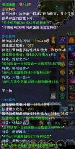 诛仙2必看！法宝飞升道具BOSS刷新时间+速刷攻略
