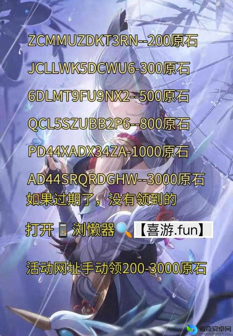 🔥9月5日原神兑换码速领！限时福利速刷技巧大公开🔥
