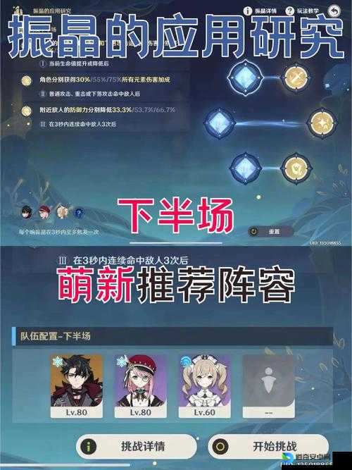 原神迷错幻渺之境通关必看！零失误解谜+BOSS攻略速通指南