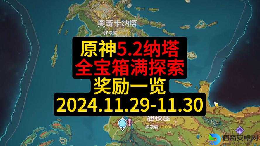 原神红色染料绝密获取途径！3分钟速刷攻略全公开