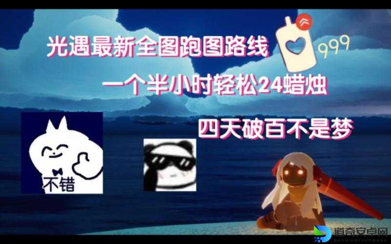 光遇915必看！季节蜡烛绝绝子路线图！手残党也能5分钟收齐全地图