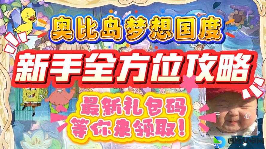 奥比岛梦想国度游戏盒子保姆级教程！手残党也能5分钟掌握隐藏功能