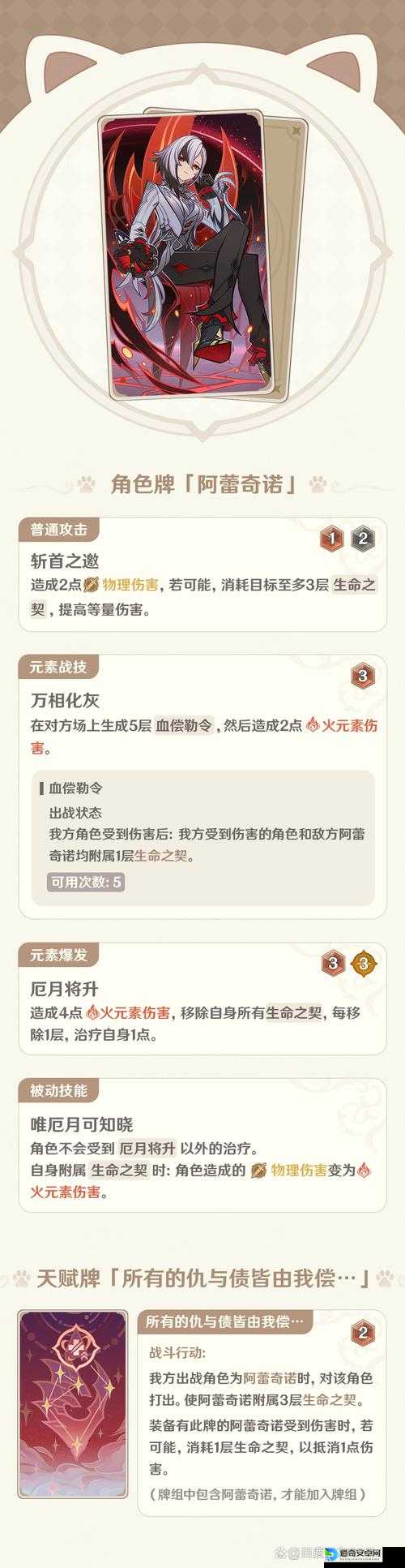 原神七圣召唤隐藏入口在哪？速通必看！位置入口全攻略