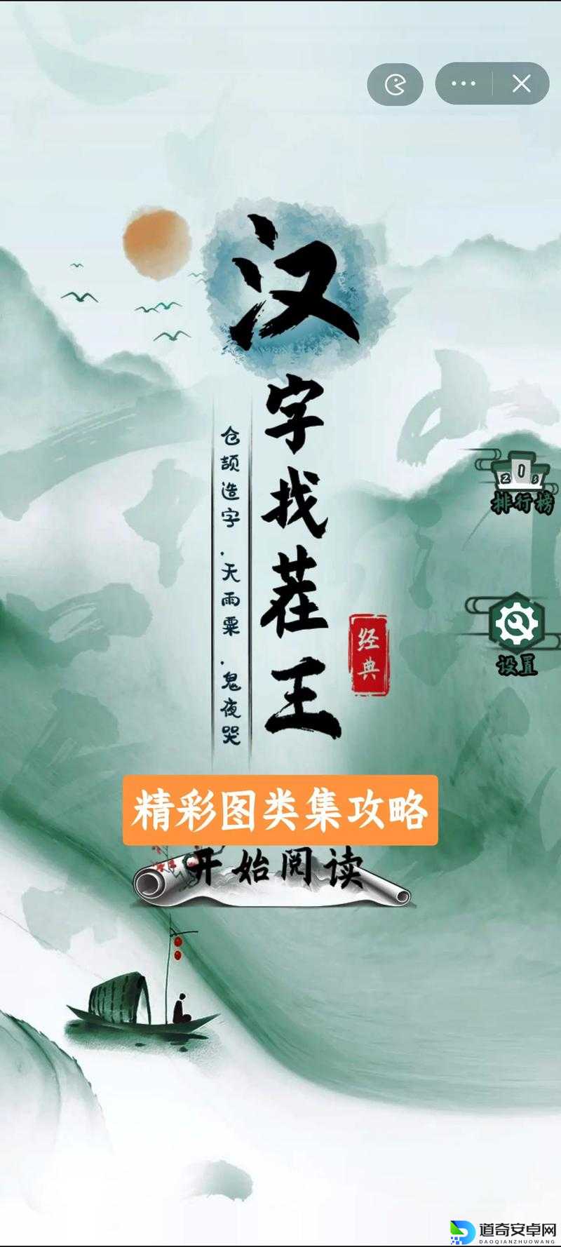 怒肝1小时终于通关！汉字找茬王第145关绝密技巧大公开！零失误必看