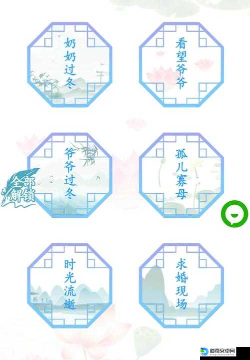 汉字找茬王第202关绝密通关技巧！90%的人卡到这里必看！