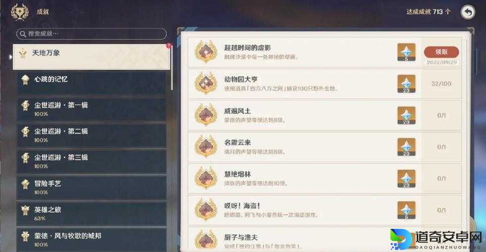🔥原神踏鞴之谜成就必看！3分钟速通攻略+隐藏宝箱全解析