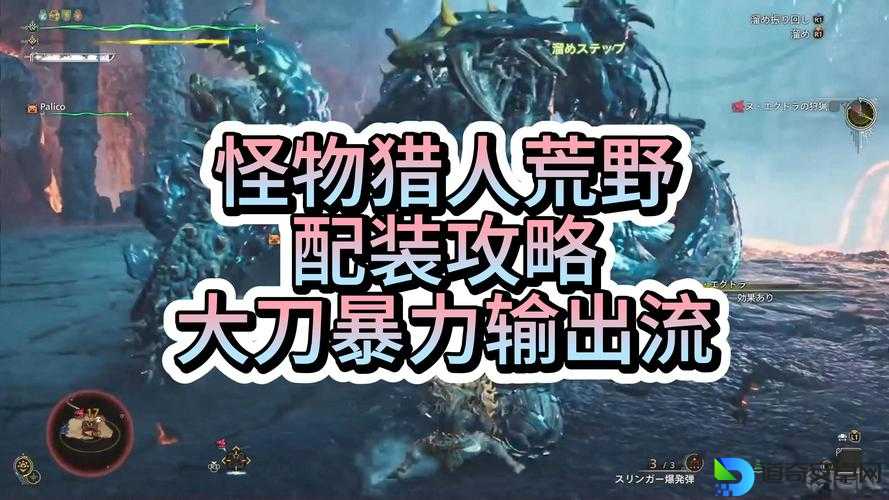 怪物猎人3G配装神操作！手残党秒变输出王的必看攻略