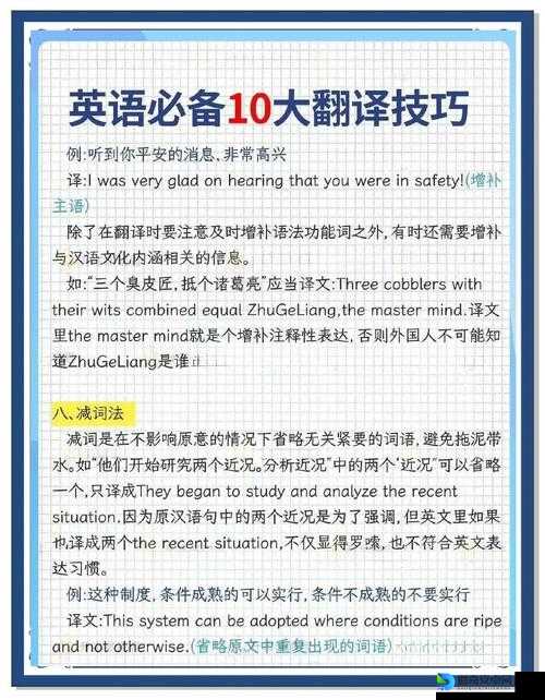战神的挑战2职业技能翻译大揭秘！这4种翻译技巧让你秒变战斗达人！