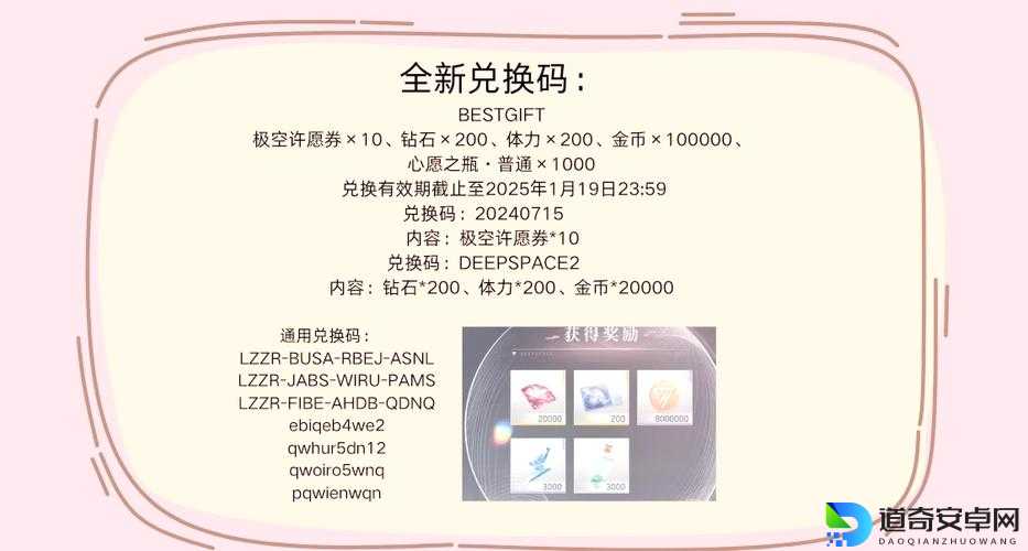 恋与制作人4月15日超全兑换码！手慢无的宠粉福利速领