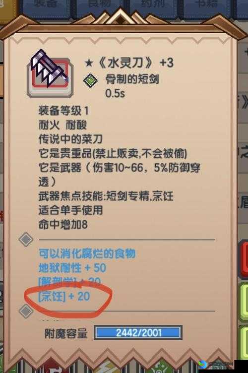 伊洛纳装备修改最全指南！零基础也能秒变装备大佬的终极秘籍