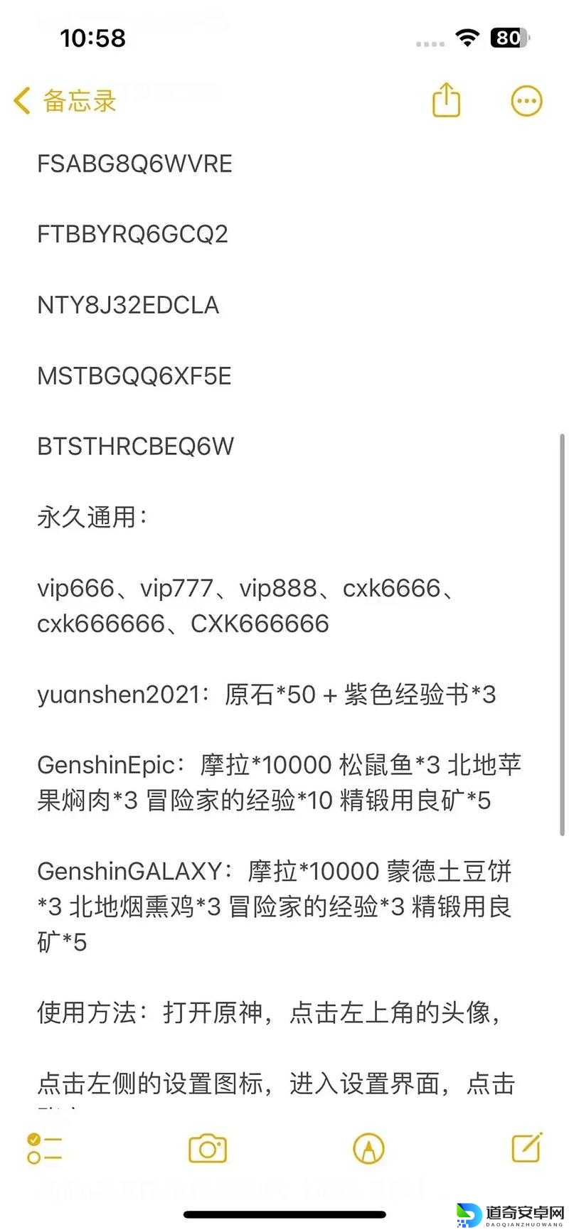最新兑换码大放送！手慢无！原神1月30日限时福利速领攻略
