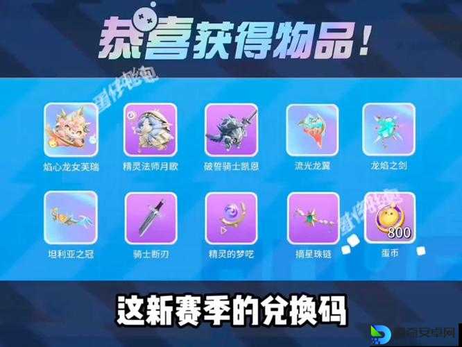 尖叫预警！创造与魔法321最新礼包码限时大放送，手慢无！