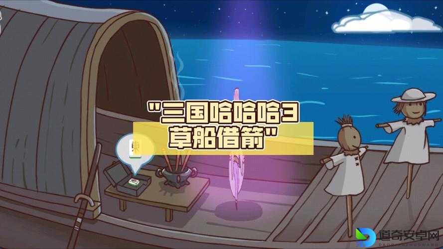 三国哈哈哈第47关爆笑通关秘籍！手残党秒懂的绝版技巧