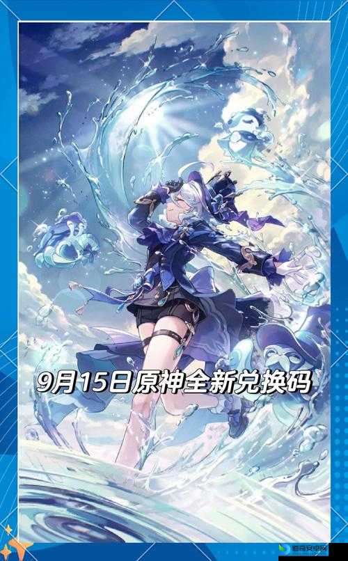 原神玩家必看！2月17日最新兑换码曝光，手慢无！