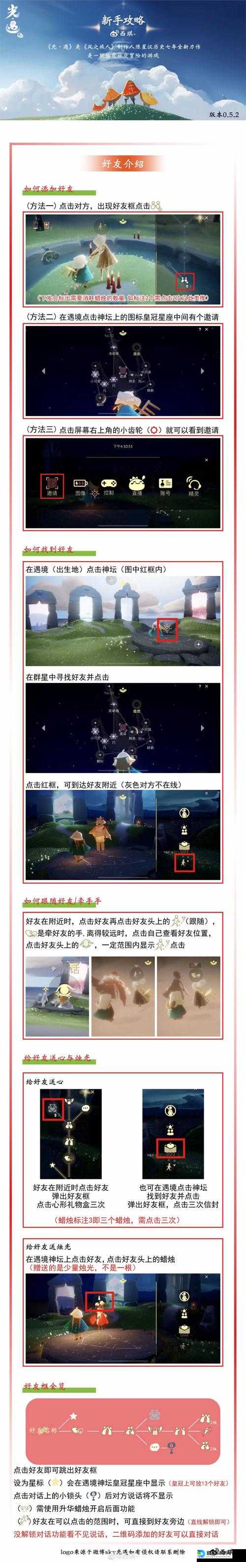 光遇1011日常任务必看攻略！保姆级路线图+零失败技巧大公开