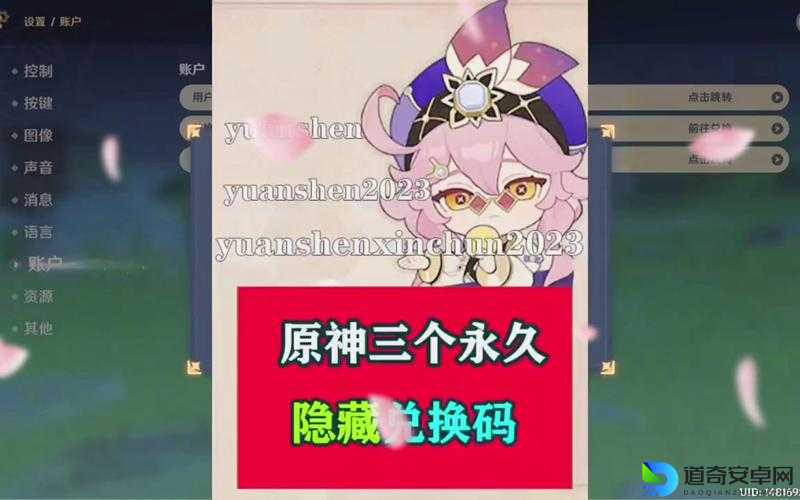 原神1月23日最新兑换码火速收藏！手慢无的隐藏福利亲测有效