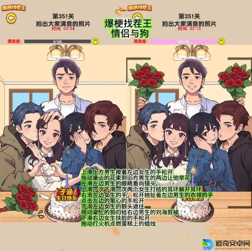 爆哭后通关！汉字找茬王第86关神级答案，手残党速来抄作业！