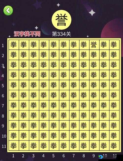 汉字找茬王第167关过不去？秒通关攻略来了！手残党也能3分钟破解