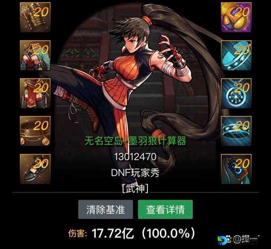 DNF男街霸加点装备全攻略！一刀999万！平民神装打造手册