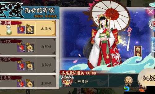 尖叫！阴阳师隐世山行彩蛋位置全公开！隐藏地图+限定道具速速收好