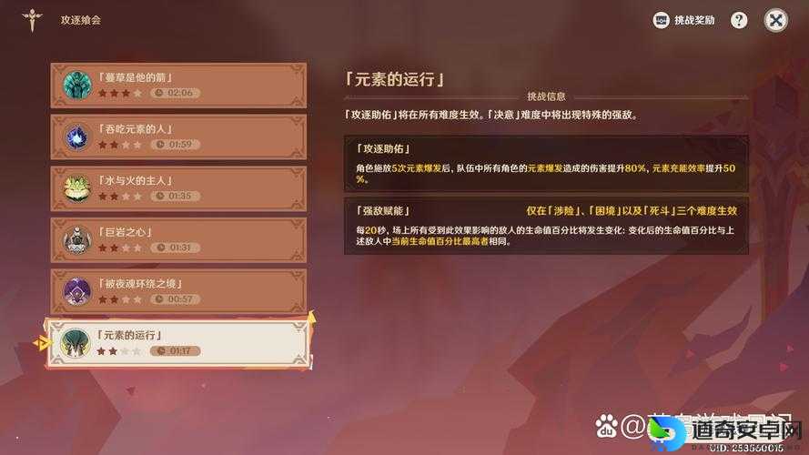 原神雷法师吐槽大会！胡言乱语任务绝密通关指南