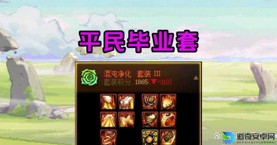 DNF恋战零基础速成！输出翻倍实战教学