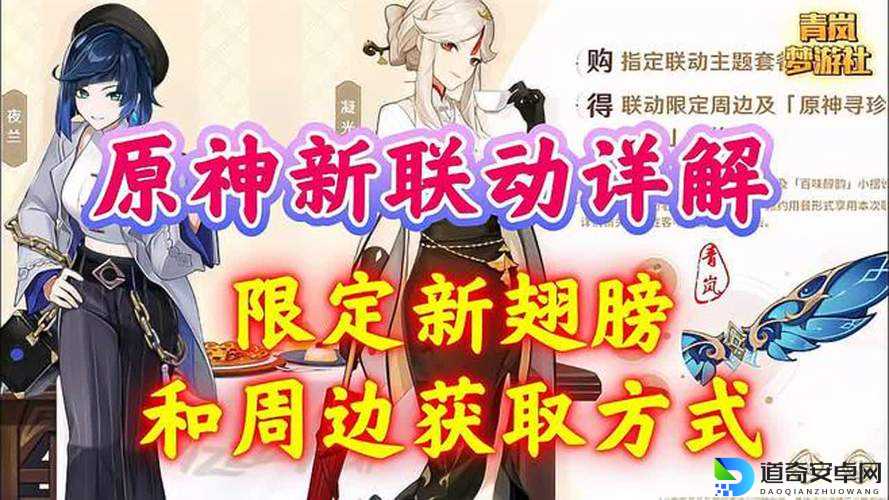 原神2023必胜客联动必看！风之翼免费获取攻略绝密技巧大公开