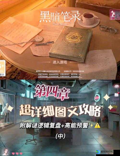 爆哭推荐黑暗笔录第一章图文通关绝密攻略！连作者都拍案叫绝的彩蛋全解析