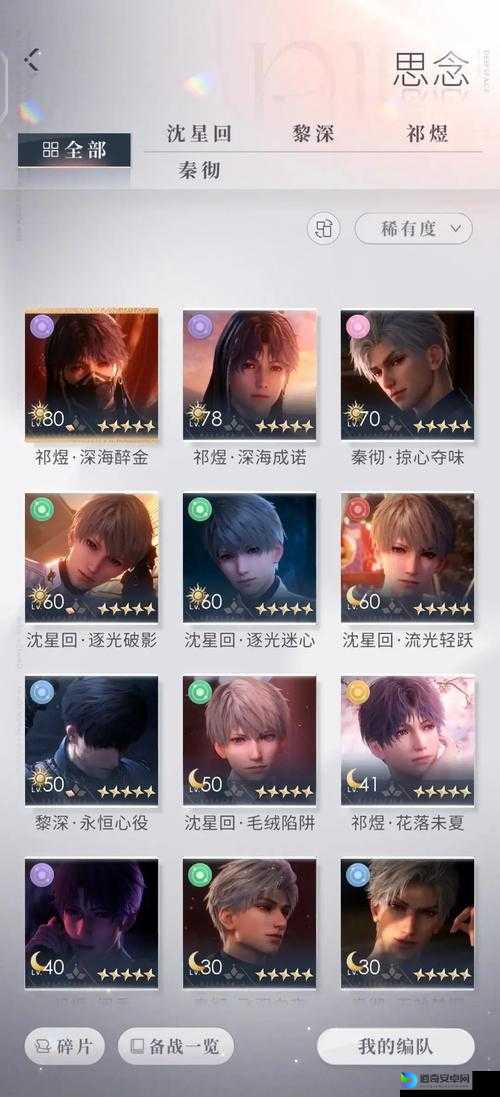 恋与制作人919兑换码速领！3个隐藏福利亲测有效，错过再等一年！