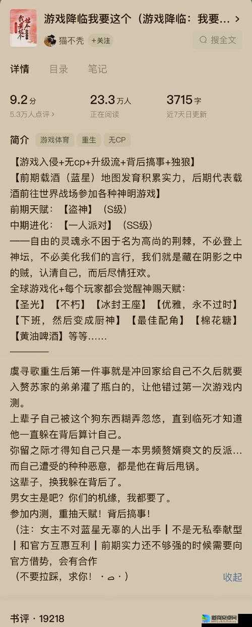 保护橙子3第58关必看！超详细通关技巧+隐藏剧情触发秘笈🔥