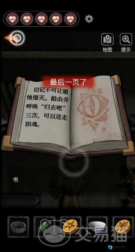 十三号病院第五章通关秘籍！隐藏剧情+关键道具全解析，绝不翻车！
